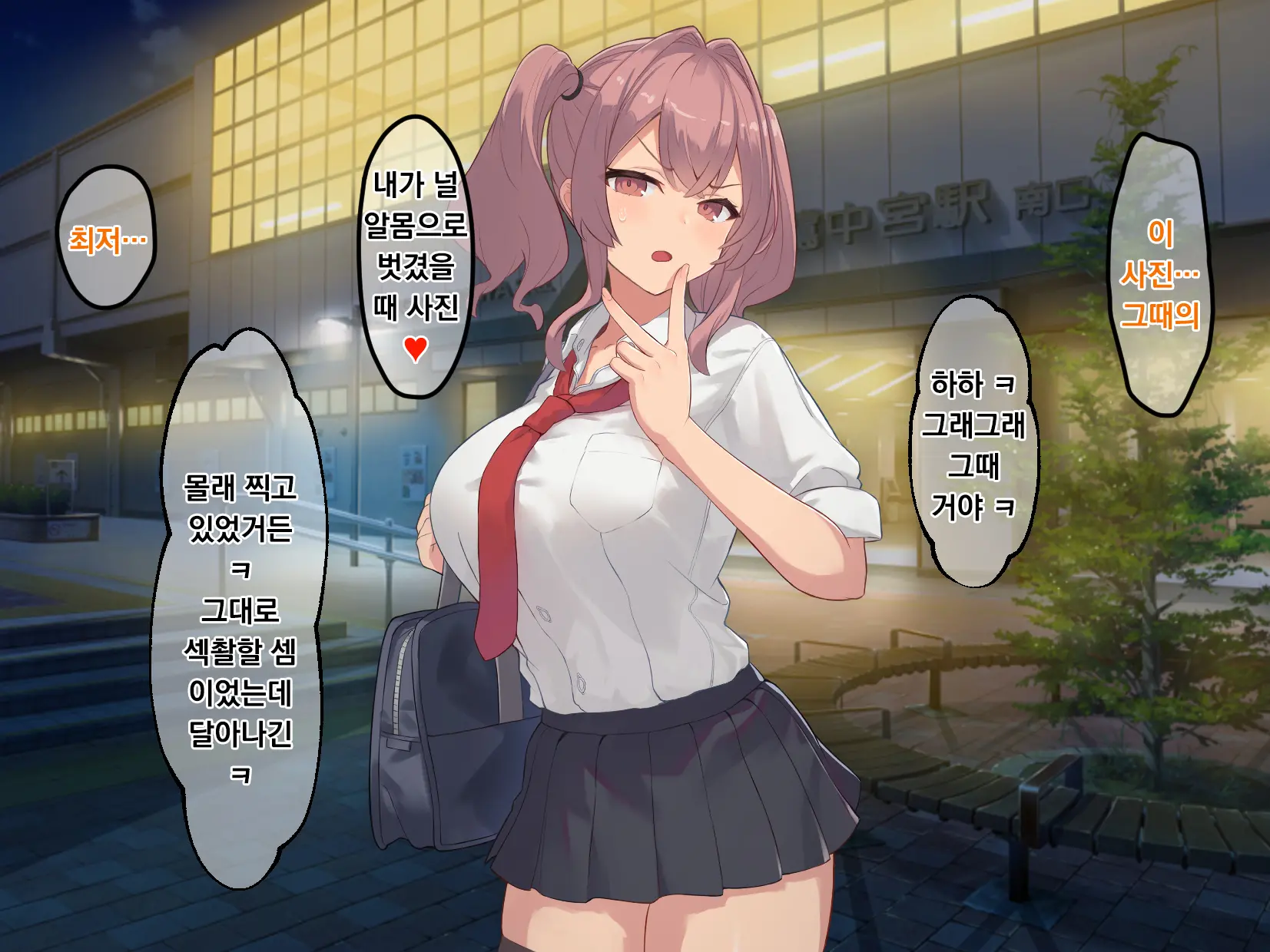 Osananajimi De Kyonyuu Na Gal Kanojo Wa, Oraora-Kei No Motokare Ni NTRreteta Hanashi